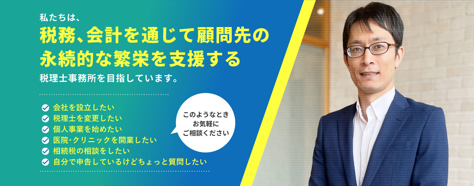 原芳嵩公認会計士・税理士事務所